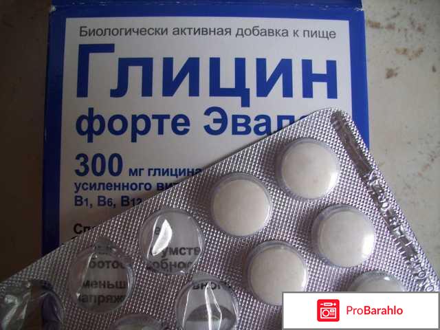 Глицин форте эвалар инструкция по применению 