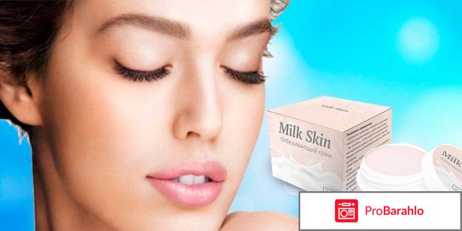 Крем milk skin отзывы форум отрицательные отзывы