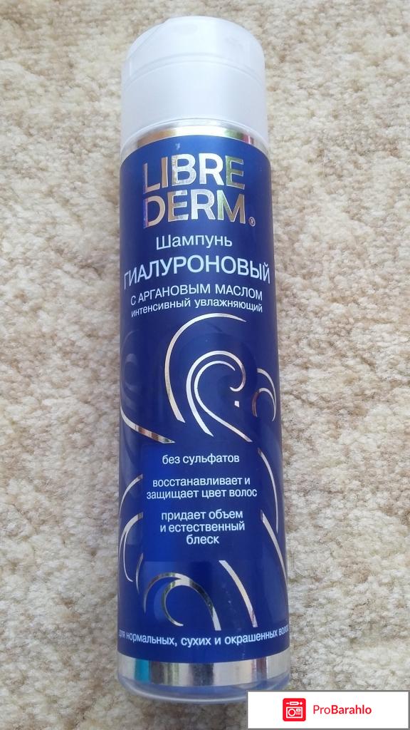 Либридерм шампунь гиалуроновый 