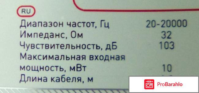 Наушники GAL МР-030 обман