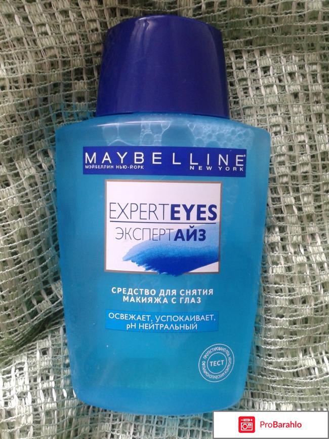 Средство для снятия макияжа с глаз 