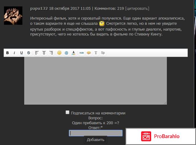 Сайт kinorom.com отрицательные отзывы