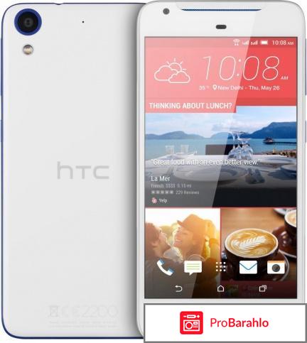 Сотовый телефон HTC Desire 628 
