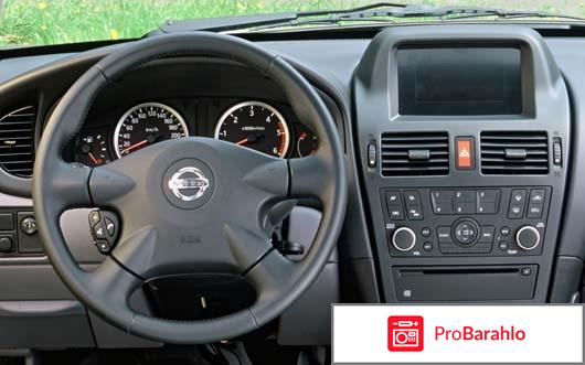 Ниссан альмера 2005 года отзывы реальных владельцев отрицательные отзывы