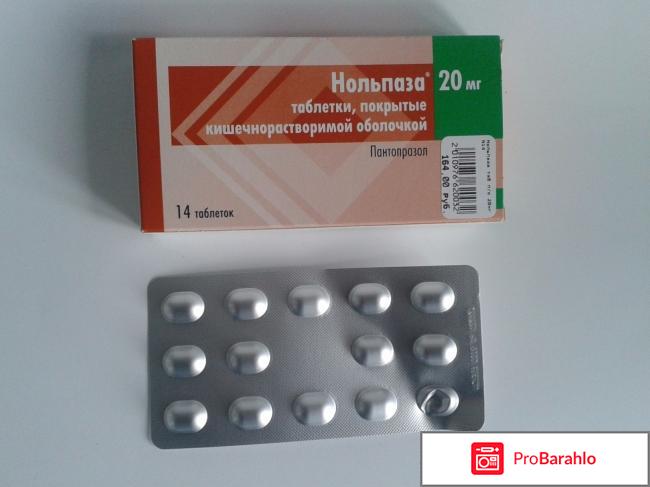 изображение Нольпаза инструкция по применению отзывы обман