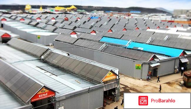 Оптовый рынок в пятигорске 