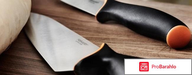 Набор ножей Fiskars Functional Form обман