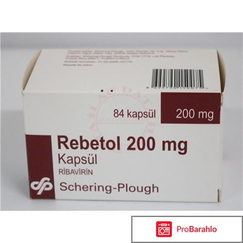 Ребетол обман