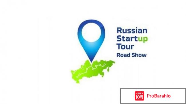 StartUp Tour – развод, лохотрон? обман