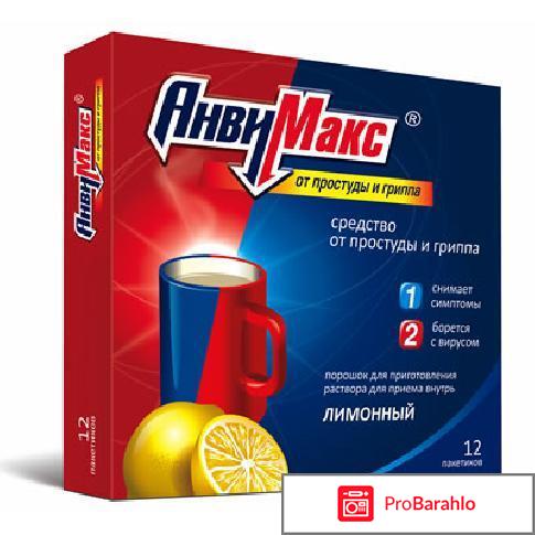 Анвимакс специалистов 