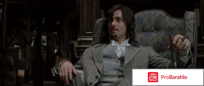 Лига выдающихся джентельменов обман