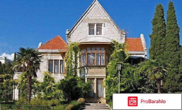 Вилла харакс