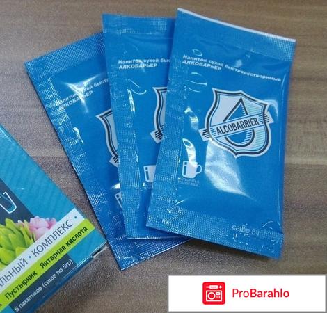 Препарат алкобарьер цена и где купить обман