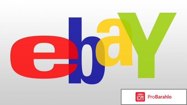 Интернет-магазин eBay 