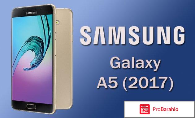 Samsung a5 характеристики отзывы 