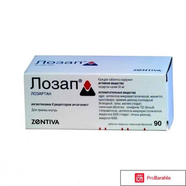 Лозап плюс отзывы врачей о побочных эффектах обман