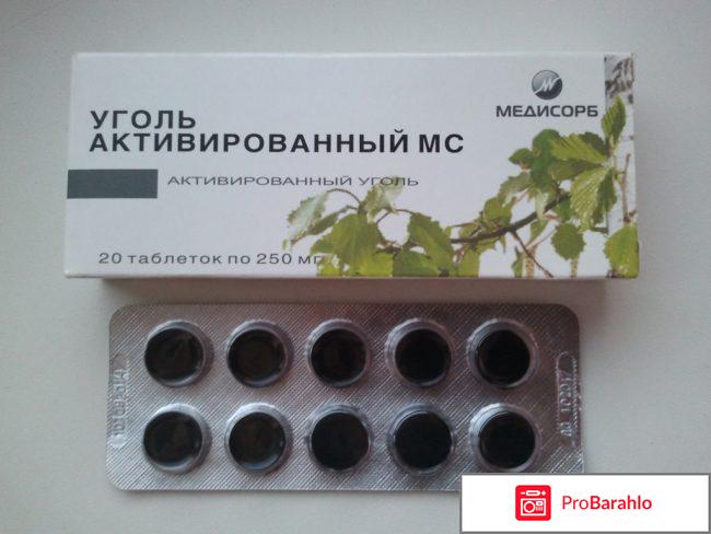 Активированный уголь для похудения, свойства реальные отзывы