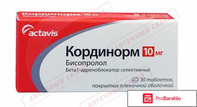Кординорм инструкция по применению цена отзывы аналоги 