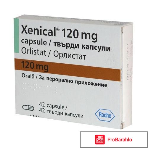 Препараты для снижения аппетита отрицательные отзывы