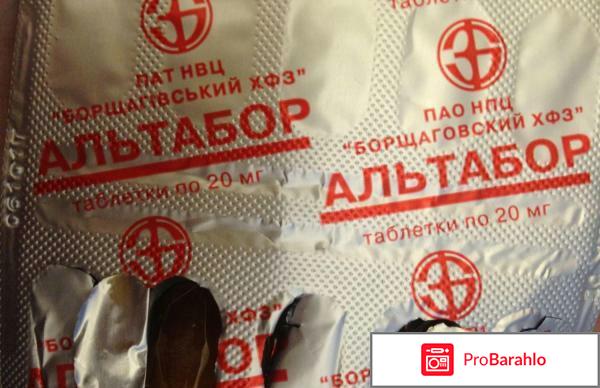 Альтабор отзывы 