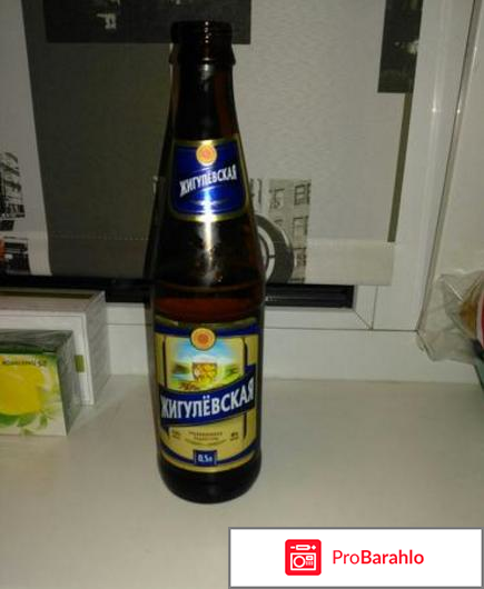 Жигулевская медовуха отрицательные отзывы