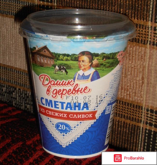 Сметана 20 % 