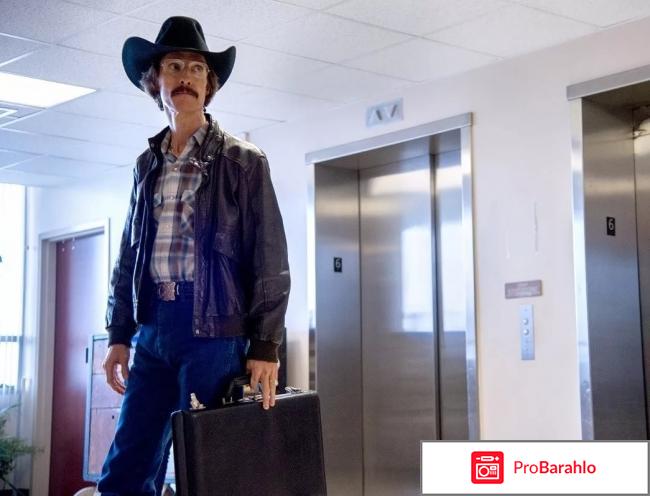 Отзывы далласский клуб покупателей 