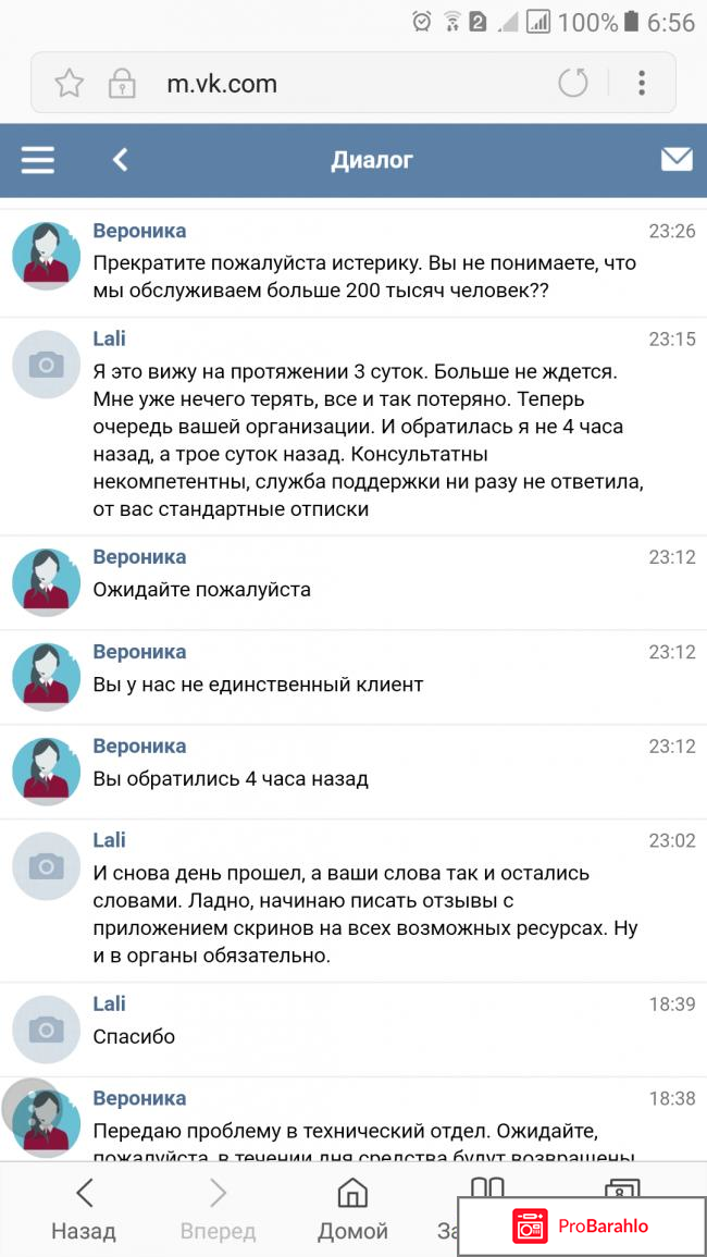 Сайт Trust-det.org - реальные деньги или лохотрон? отзывы владельцев