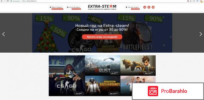 Отзывы extra steam ru 