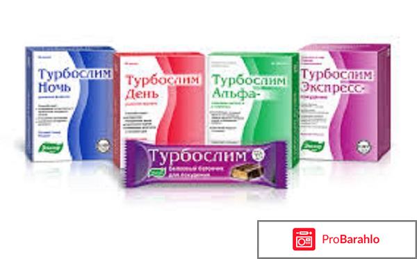 Помогает ли турбослим похудеть 