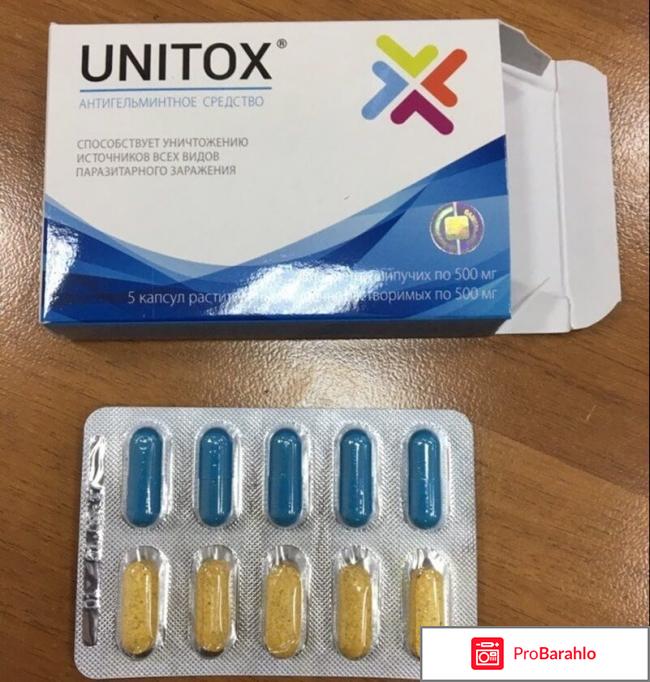 Unitox купить в аптеке екатеринбург обман
