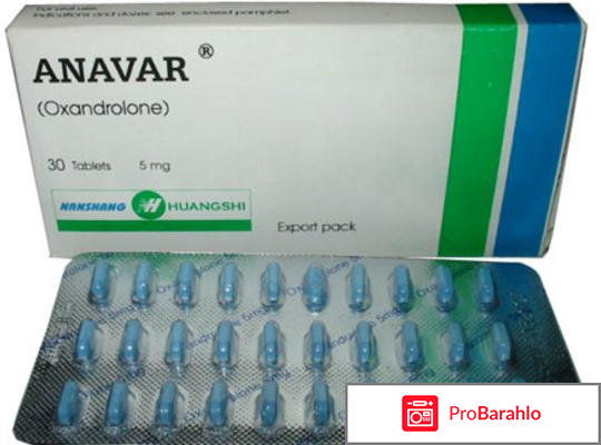 Оксандролон отзывы обман