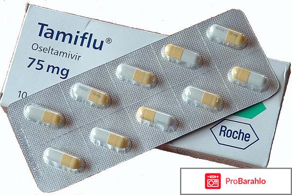 Тамифлю отзывы отрицательные отзывы