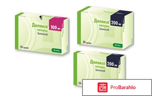 Дилакса аналоги обман