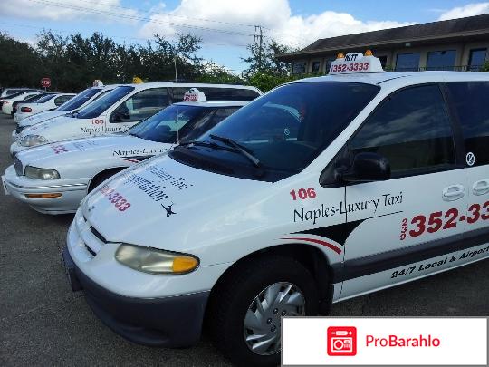 Такси в неаполе 