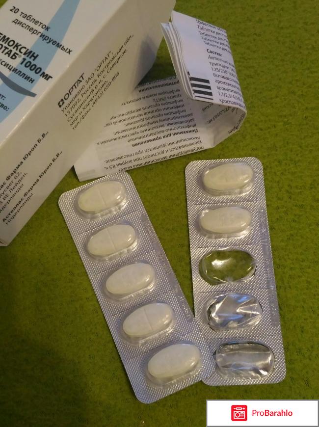 Флемоксин солютаб отзывы отрицательные отзывы