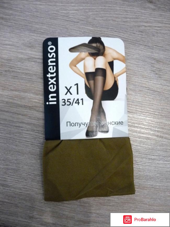 Получулки женские 