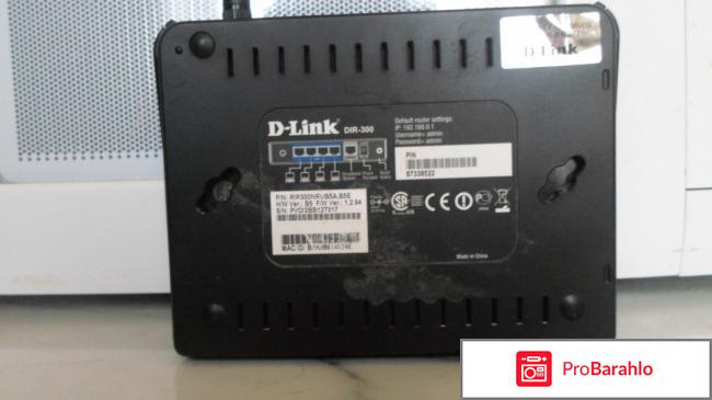 D-Link Wireless № 150 Home Router Connektor. обман