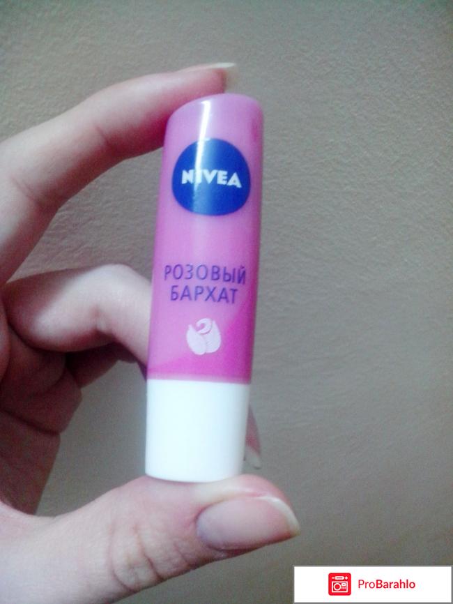 Бальзам для губ Розовый Бархат 