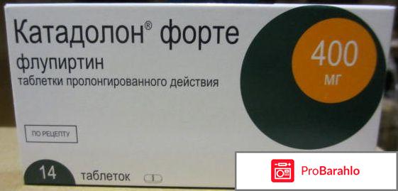 Катадолон таблетки 