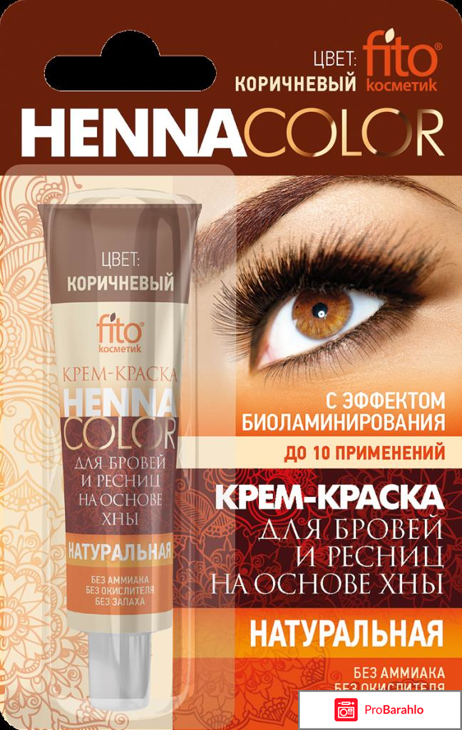 Henna Color 