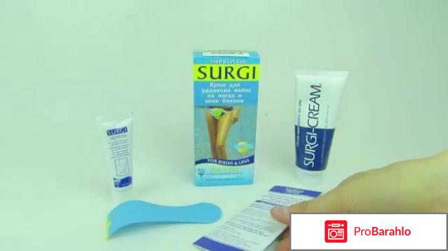 Surgi крем отрицательные отзывы