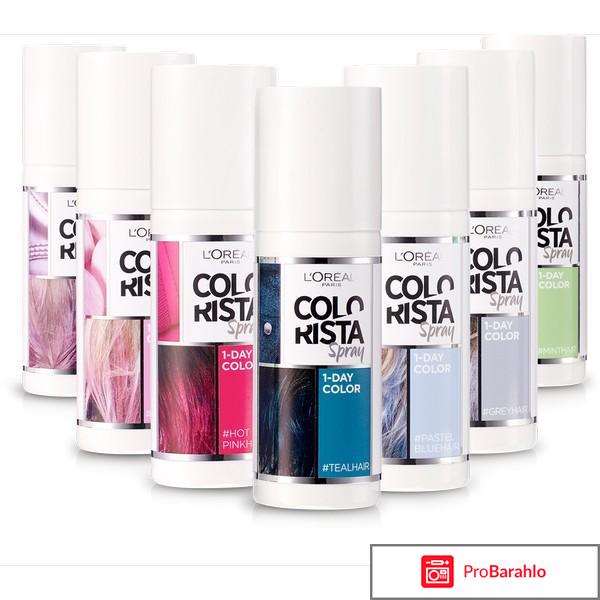 Отзывы colorista 