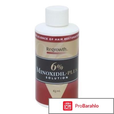 Minoxidil (Миноксидил) для роста бороды: цена, отзывы 