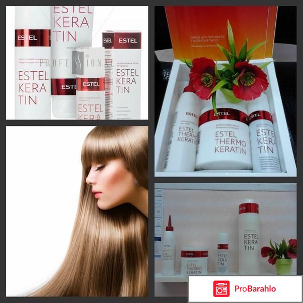 Шампунь estel keratin отзывы обман
