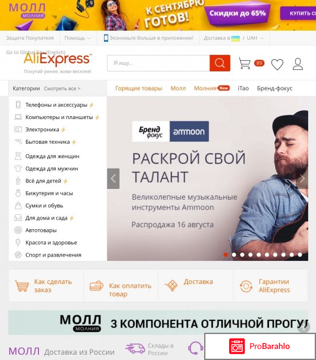 Алиэкспресс - aliexpress.com 