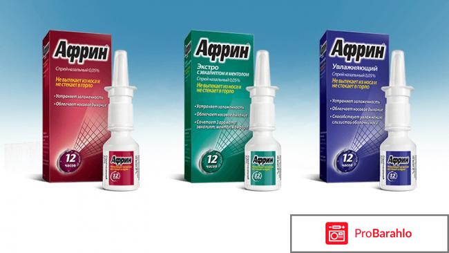 Спрей назальный MSD Африн увлажняющий 