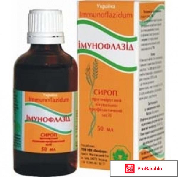 Противовирусные препараты отзывы отрицательные отзывы