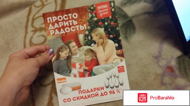 Просто лучше магнит