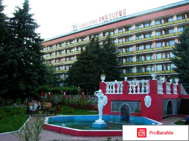 Ессентуки санаторий виктория официальный сайт 